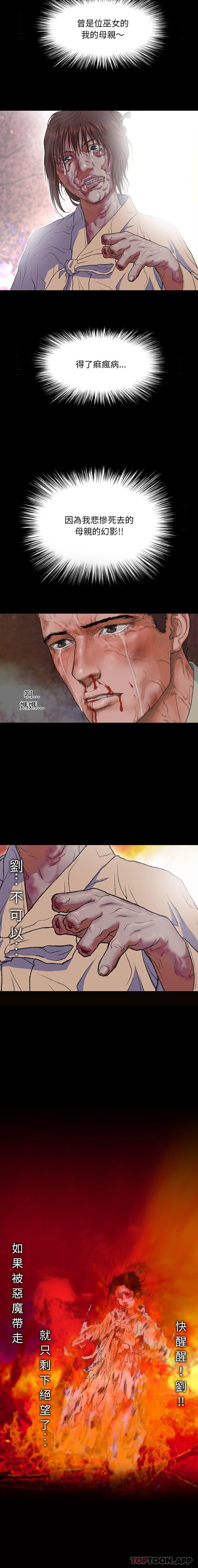 [韩国漫画] 野狗 剧情,女仆#[16P]-9