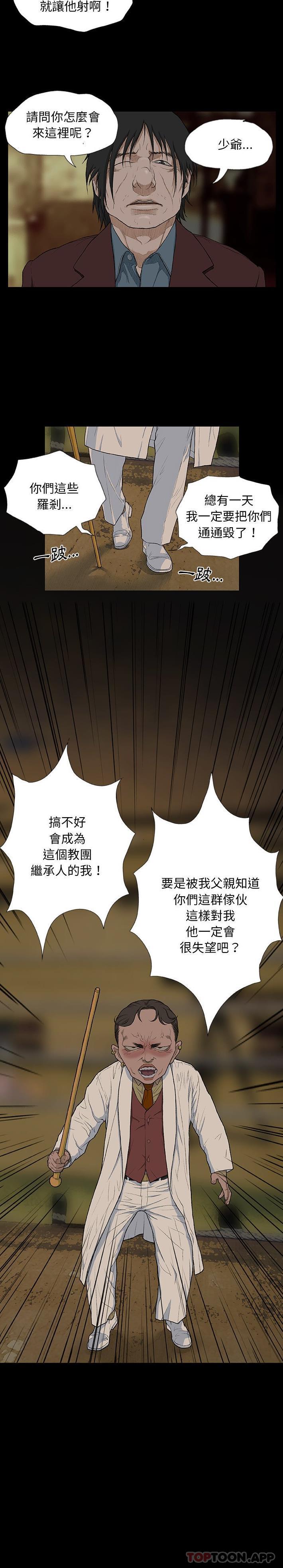 [韩国漫画] 野狗 剧情,女仆#[21P]-10