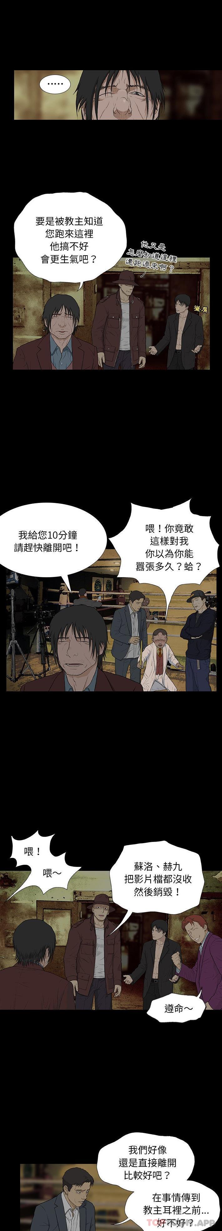 [韩国漫画] 野狗 剧情,女仆#[21P]-11
