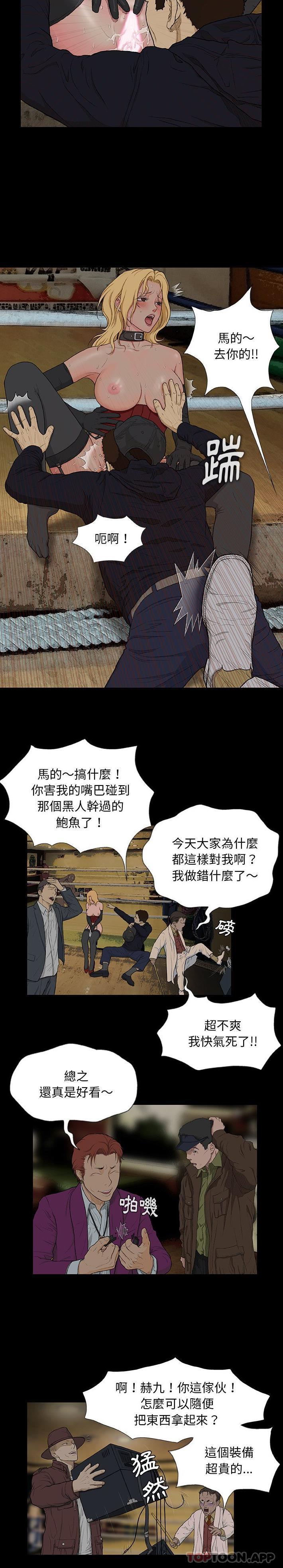 [韩国漫画] 野狗 剧情,女仆#[21P]-13