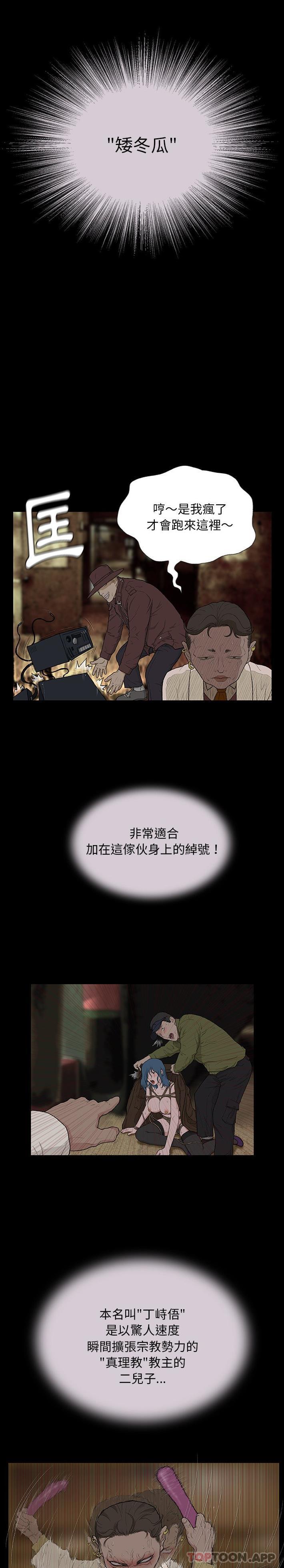 [韩国漫画] 野狗 剧情,女仆#[21P]-14