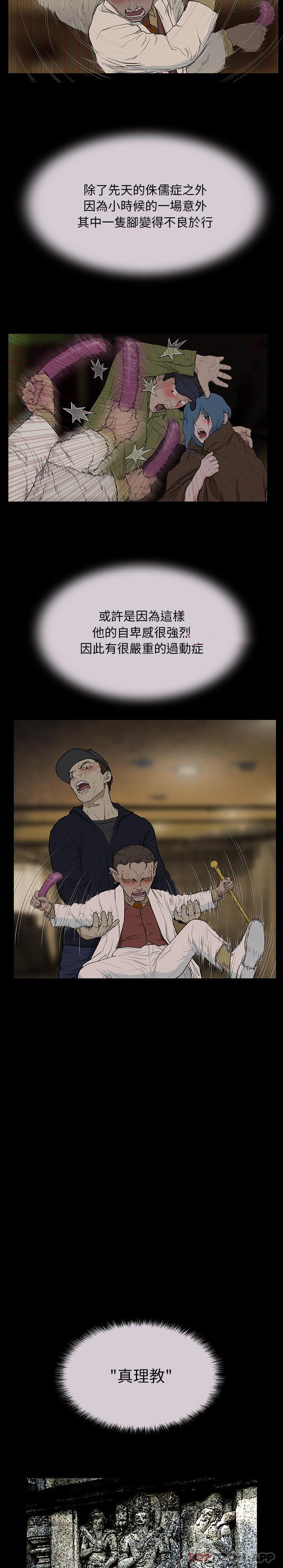 [韩国漫画] 野狗 剧情,女仆#[21P]-15