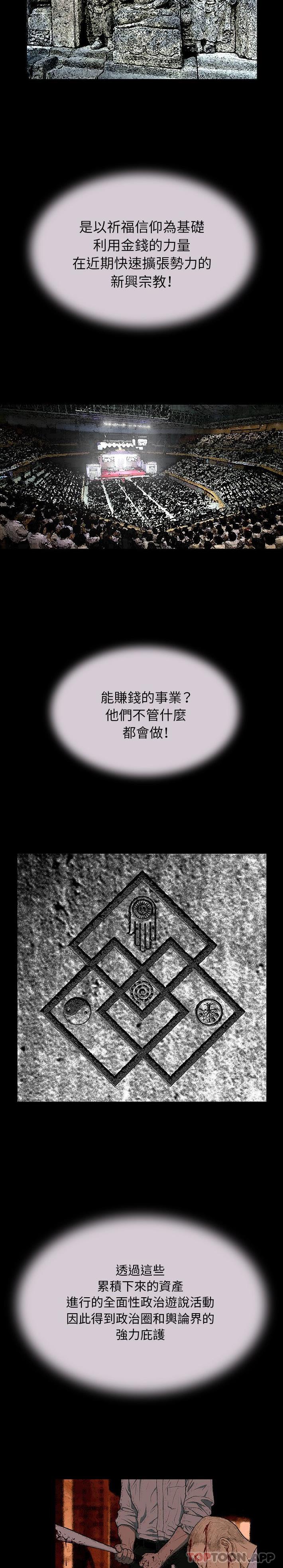 [韩国漫画] 野狗 剧情,女仆#[21P]-16