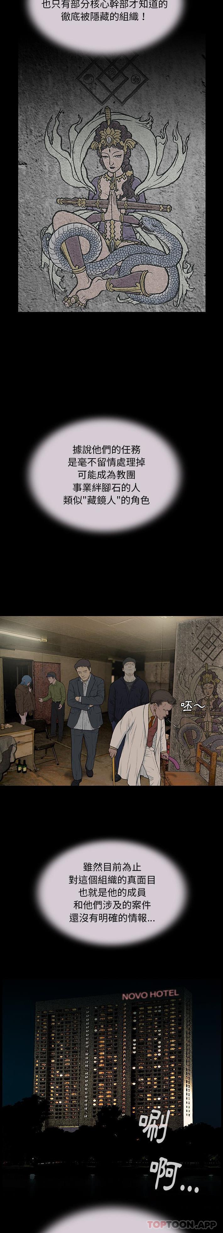 [韩国漫画] 野狗 剧情,女仆#[21P]-18