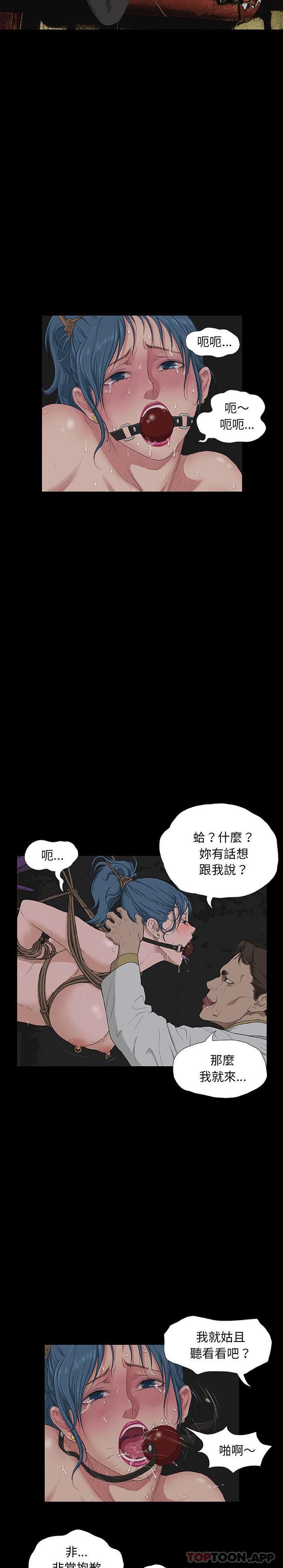 [韩国漫画] 野狗 剧情,女仆#[21P]-2