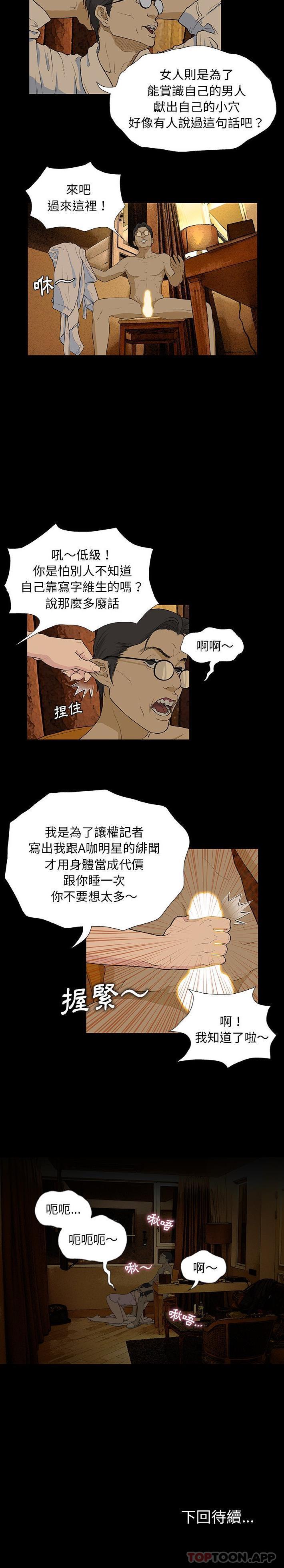 [韩国漫画] 野狗 剧情,女仆#[21P]-21