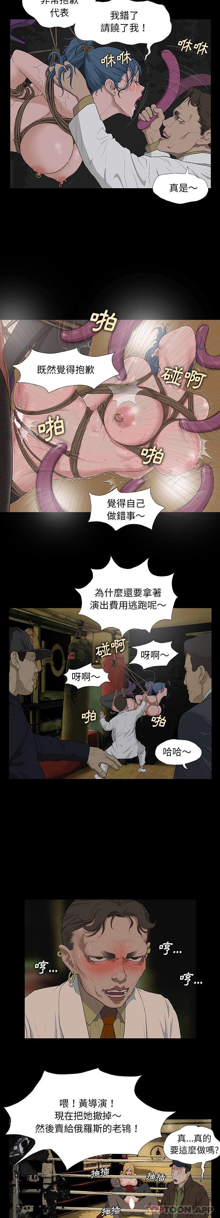 [韩国漫画] 野狗 剧情,女仆#[21P]-3