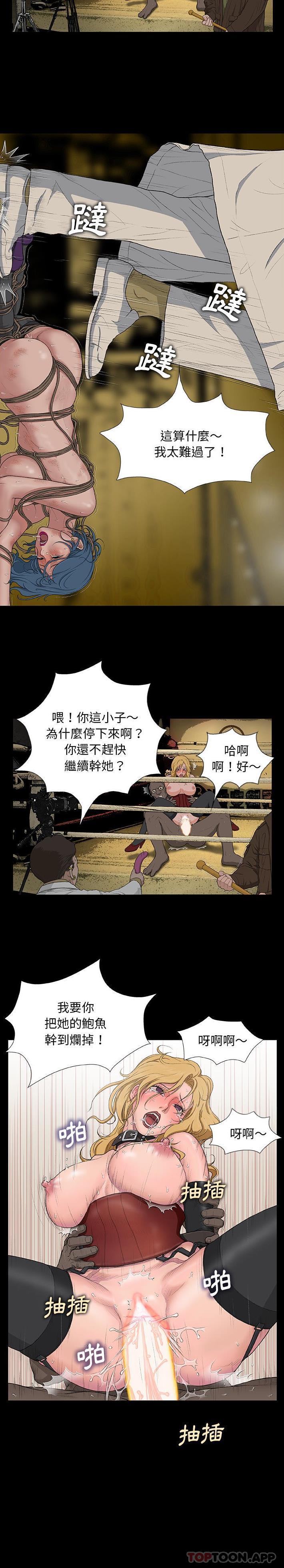 [韩国漫画] 野狗 剧情,女仆#[21P]-4