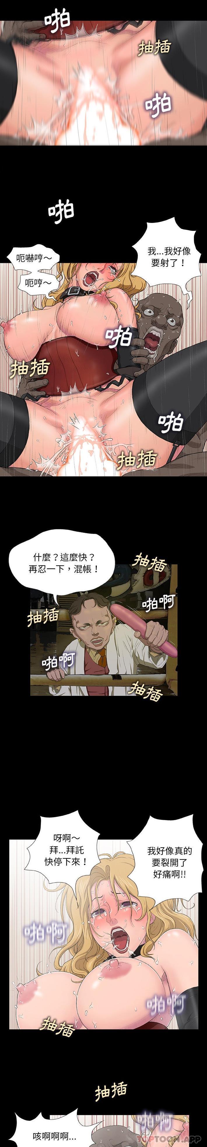[韩国漫画] 野狗 剧情,女仆#[21P]-5