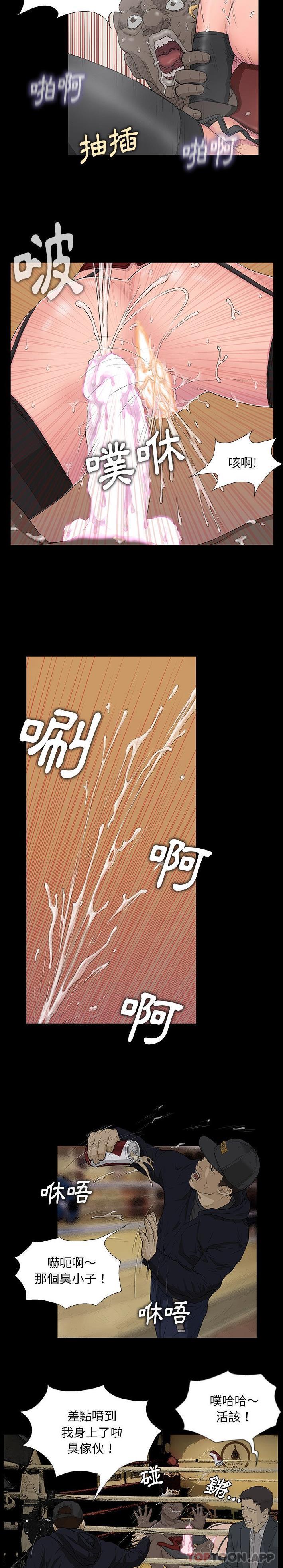 [韩国漫画] 野狗 剧情,女仆#[21P]-6