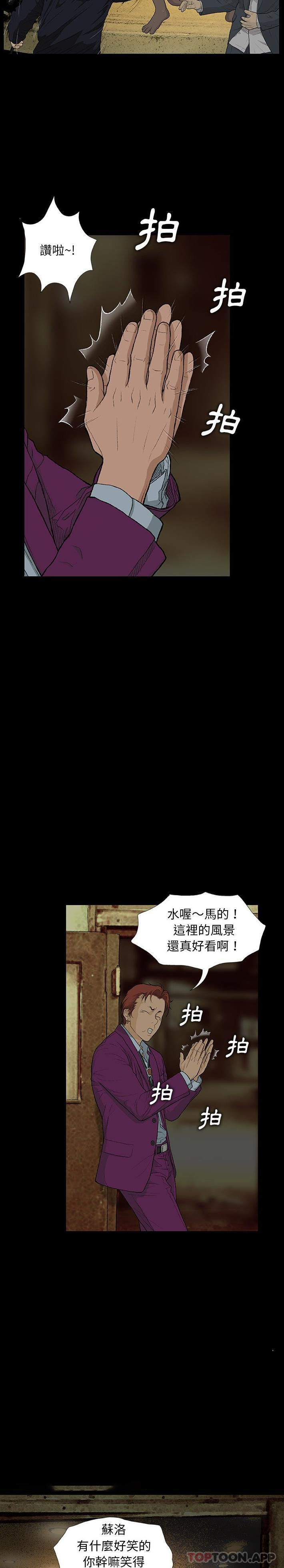 [韩国漫画] 野狗 剧情,女仆#[21P]-7