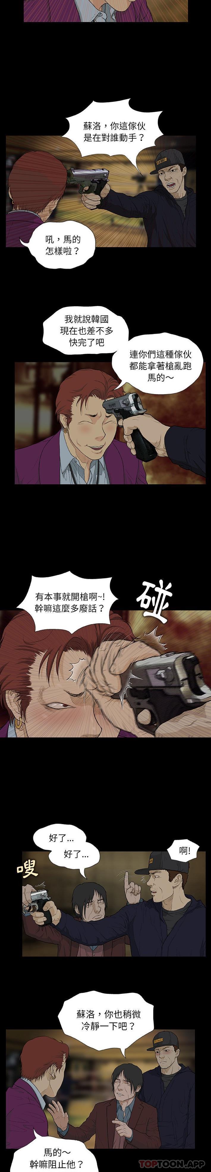 [韩国漫画] 野狗 剧情,女仆#[21P]-9