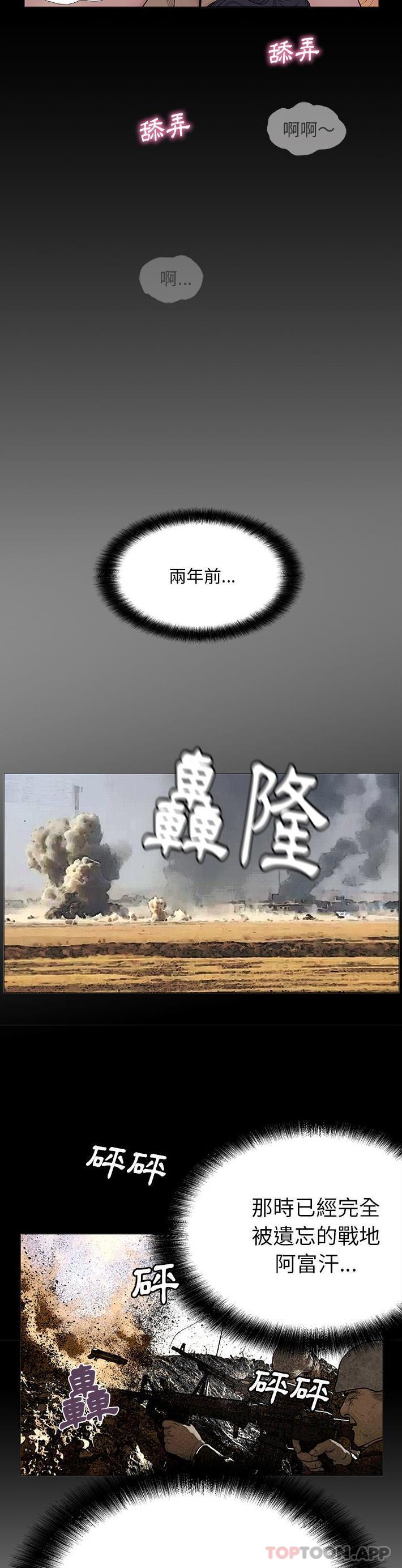 [韩国漫画] 野狗 剧情,女仆#[21P]-19