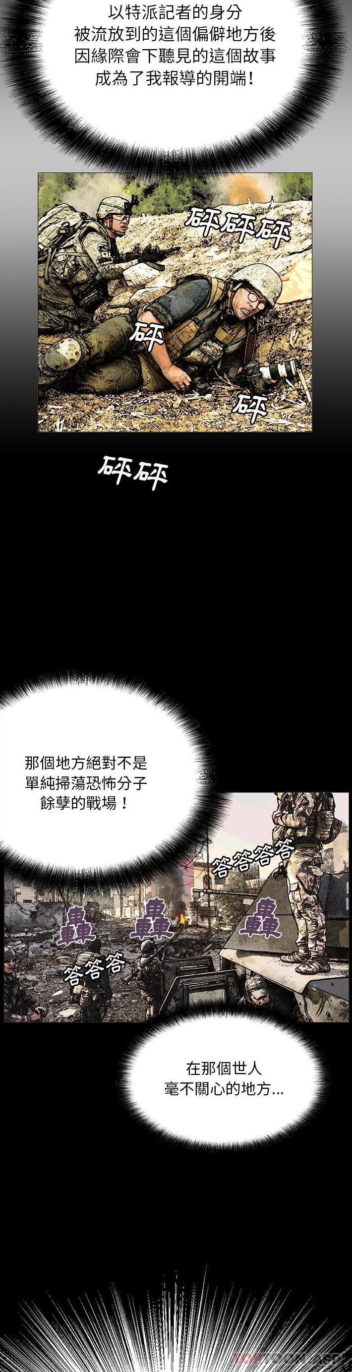 [韩国漫画] 野狗 剧情,女仆#[21P]-20