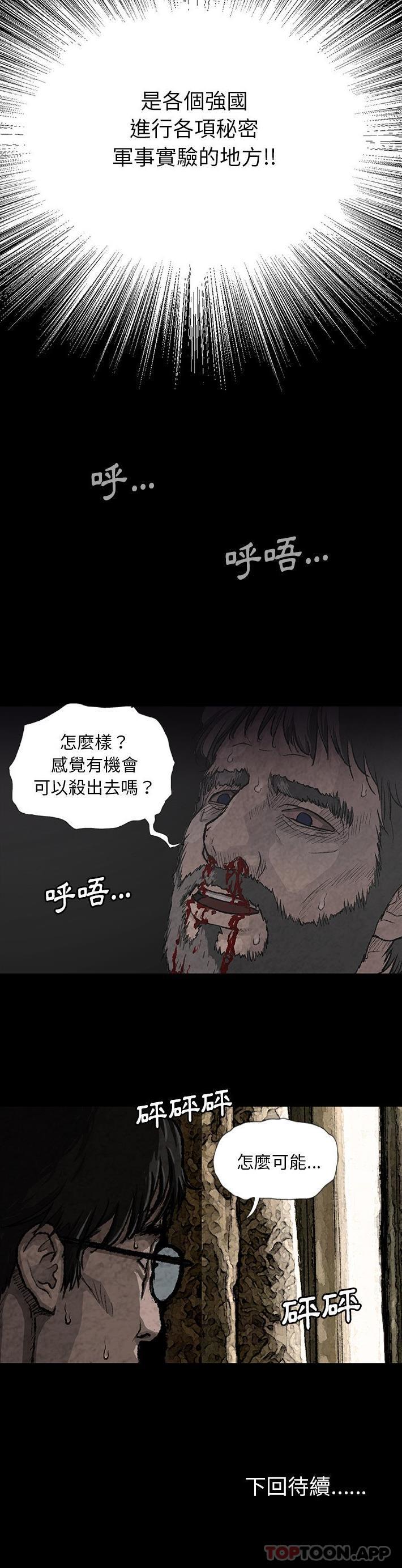 [韩国漫画] 野狗 剧情,女仆#[21P]-21