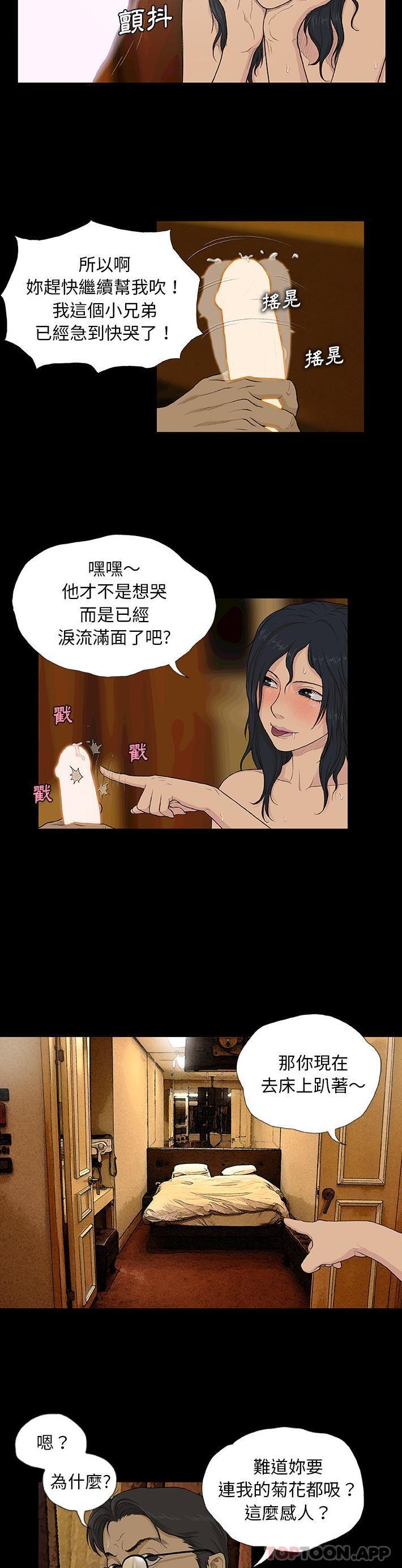 [韩国漫画] 野狗 剧情,女仆#[21P]-6
