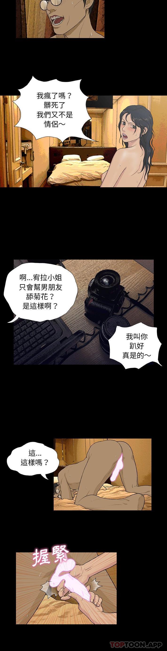 [韩国漫画] 野狗 剧情,女仆#[21P]-7
