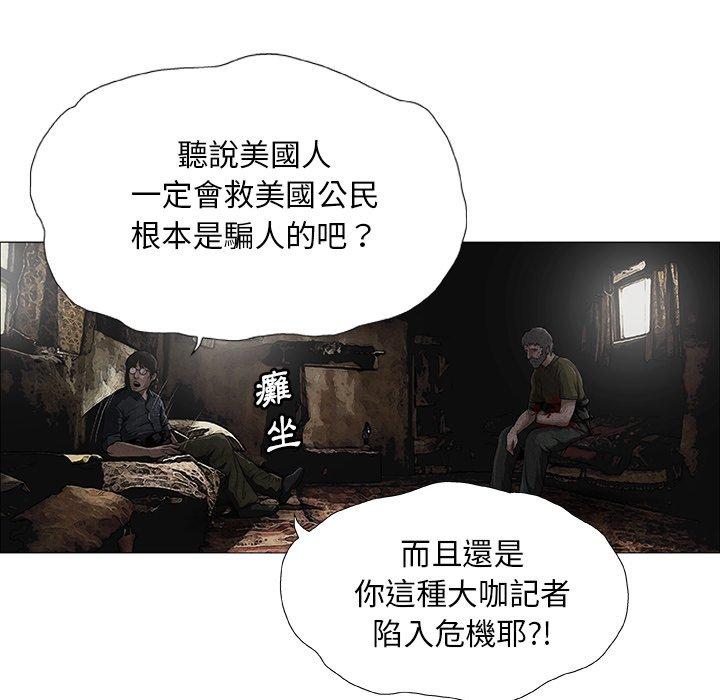 [韩国漫画] 野狗 剧情,女仆#[113P]-10