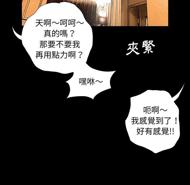 [韩国漫画] 野狗 剧情,女仆#[113P]-104