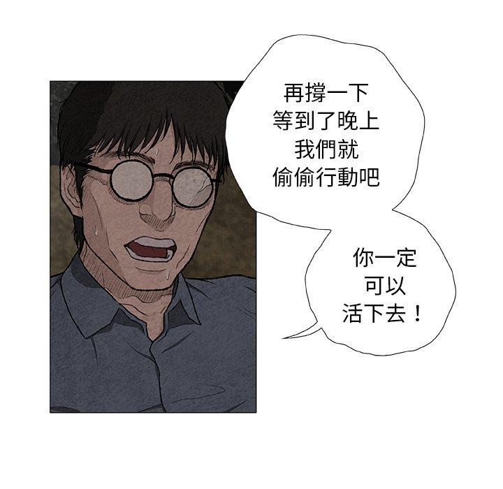 [韩国漫画] 野狗 剧情,女仆#[113P]-16