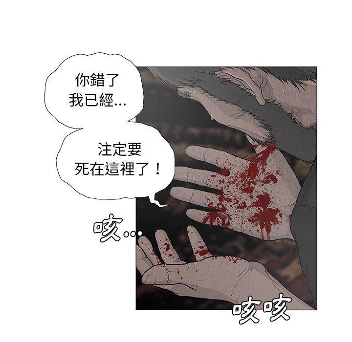 [韩国漫画] 野狗 剧情,女仆#[113P]-17