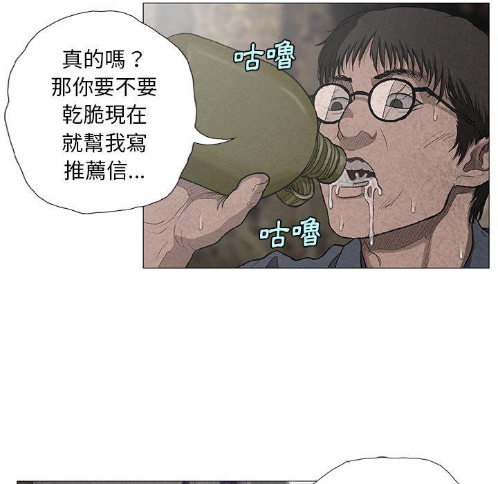 [韩国漫画] 野狗 剧情,女仆#[113P]-21