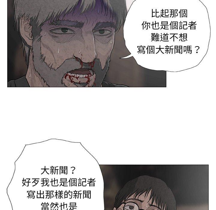 [韩国漫画] 野狗 剧情,女仆#[113P]-22