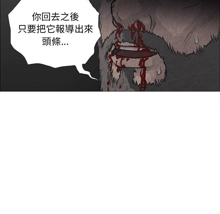 [韩国漫画] 野狗 剧情,女仆#[113P]-25