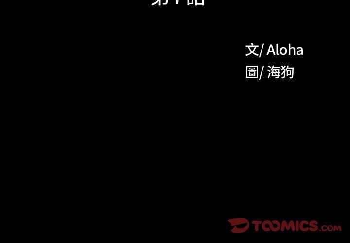 [韩国漫画] 野狗 剧情,女仆#[113P]-3
