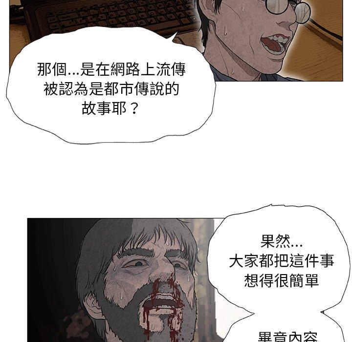 [韩国漫画] 野狗 剧情,女仆#[113P]-32