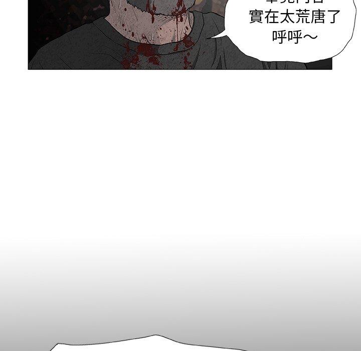 [韩国漫画] 野狗 剧情,女仆#[113P]-33