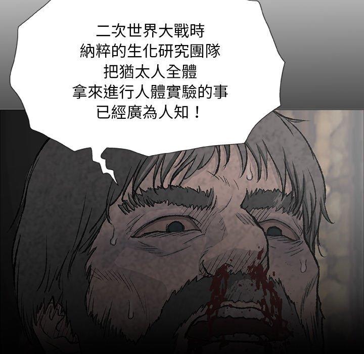 [韩国漫画] 野狗 剧情,女仆#[113P]-34