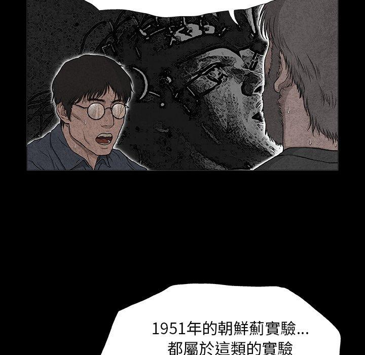 [韩国漫画] 野狗 剧情,女仆#[113P]-39