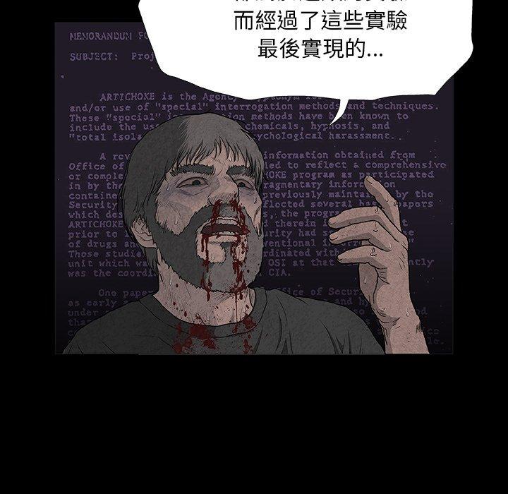 [韩国漫画] 野狗 剧情,女仆#[113P]-40