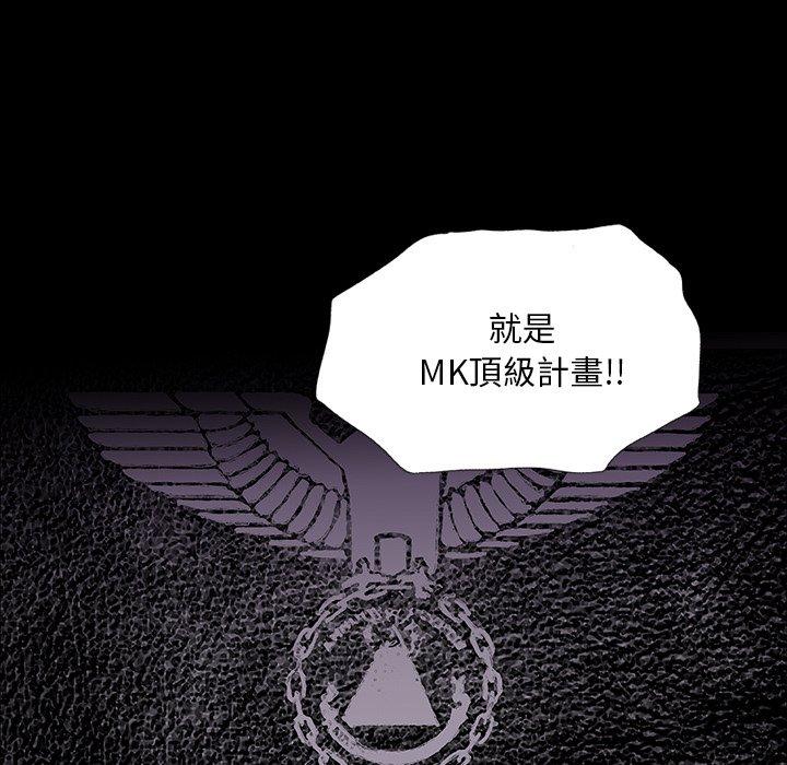 [韩国漫画] 野狗 剧情,女仆#[113P]-41