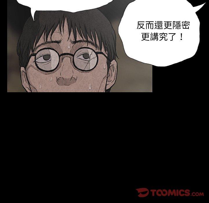 [韩国漫画] 野狗 剧情,女仆#[113P]-43
