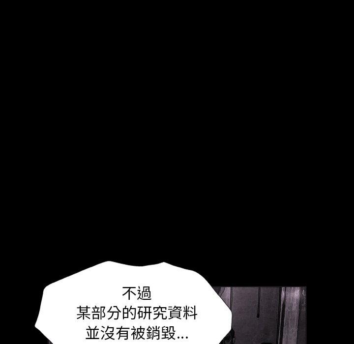 [韩国漫画] 野狗 剧情,女仆#[113P]-46