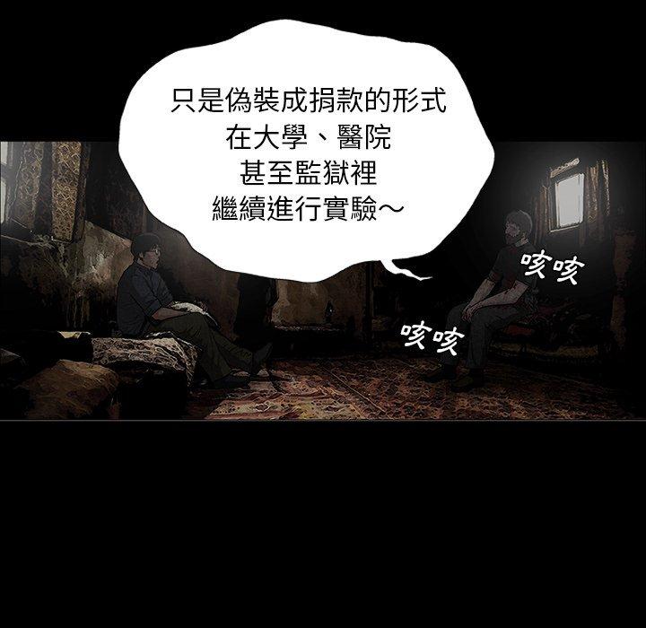 [韩国漫画] 野狗 剧情,女仆#[113P]-48