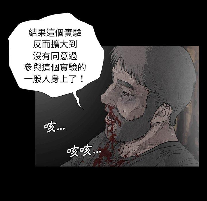 [韩国漫画] 野狗 剧情,女仆#[113P]-49