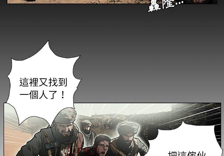 [韩国漫画] 野狗 剧情,女仆#[113P]-5