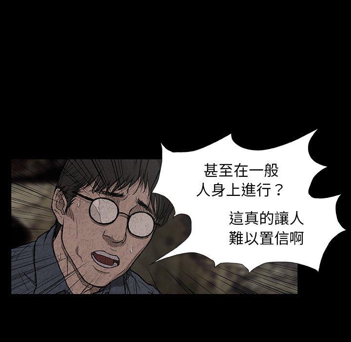 [韩国漫画] 野狗 剧情,女仆#[113P]-50