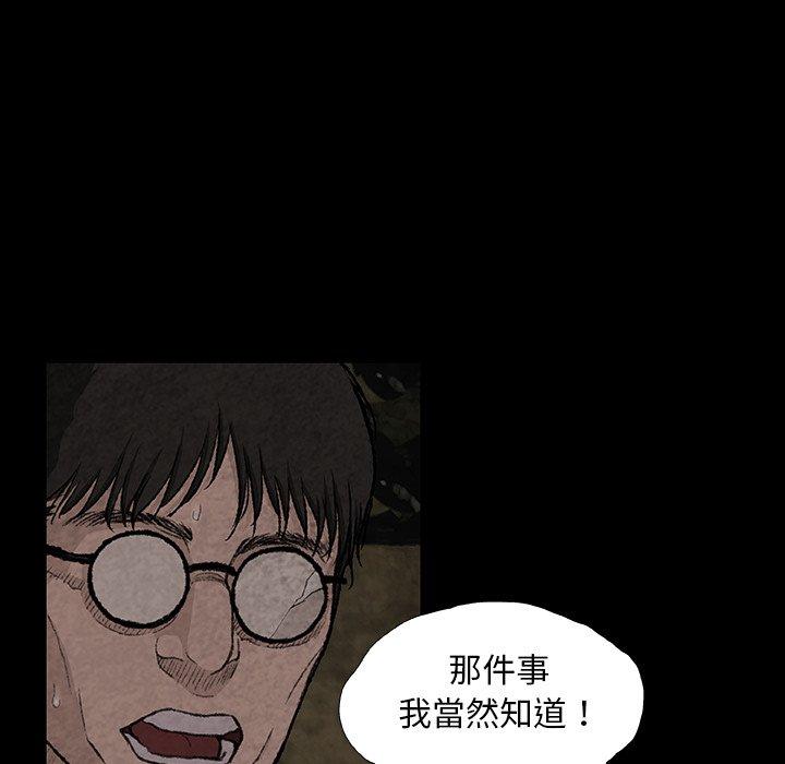 [韩国漫画] 野狗 剧情,女仆#[113P]-52