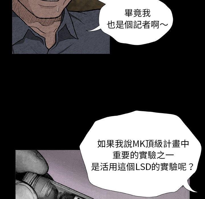 [韩国漫画] 野狗 剧情,女仆#[113P]-53