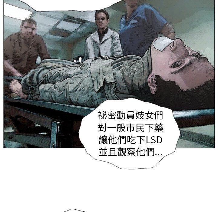 [韩国漫画] 野狗 剧情,女仆#[113P]-55