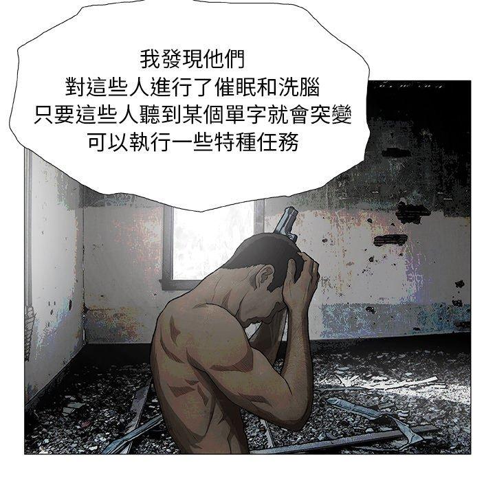 [韩国漫画] 野狗 剧情,女仆#[113P]-56