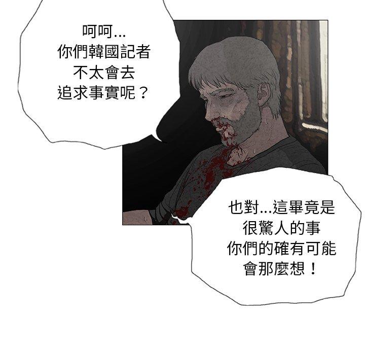 [韩国漫画] 野狗 剧情,女仆#[113P]-59