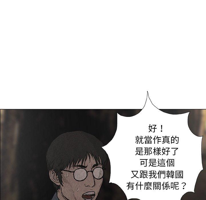 [韩国漫画] 野狗 剧情,女仆#[113P]-63