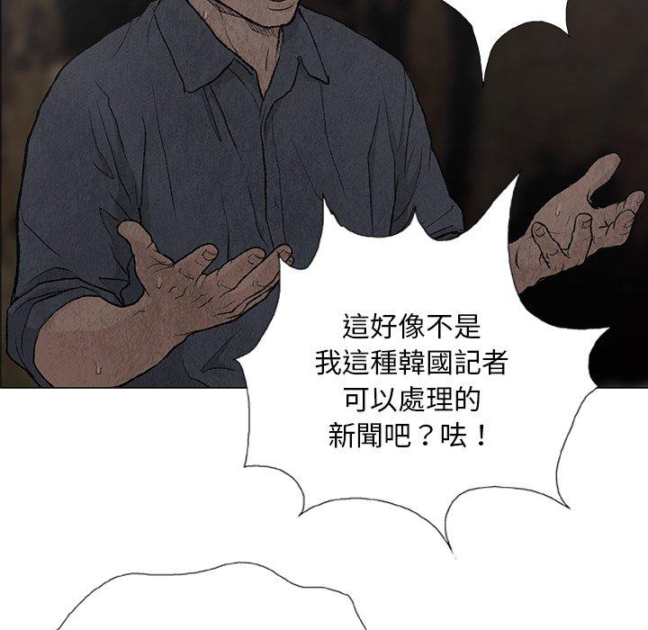 [韩国漫画] 野狗 剧情,女仆#[113P]-64