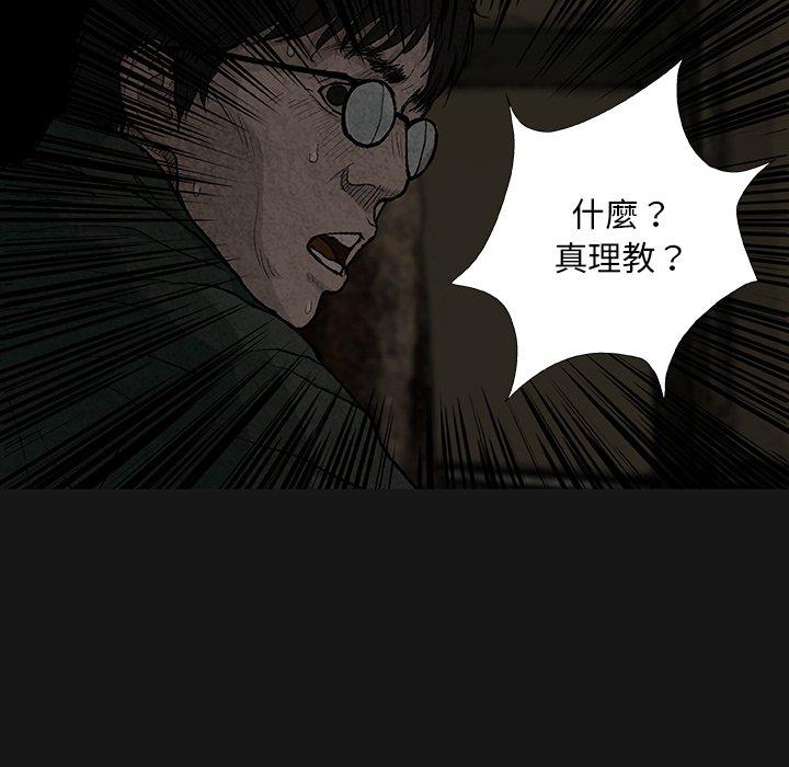 [韩国漫画] 野狗 剧情,女仆#[113P]-68