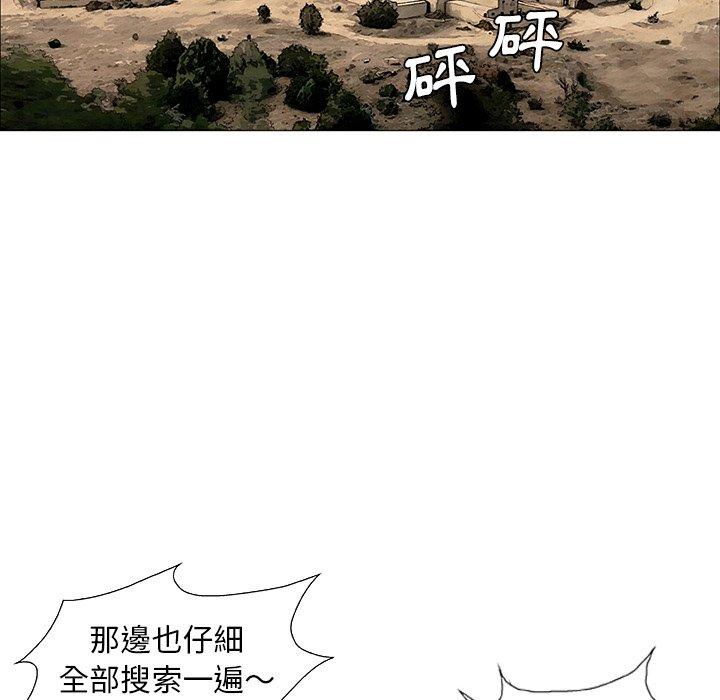 [韩国漫画] 野狗 剧情,女仆#[113P]-7